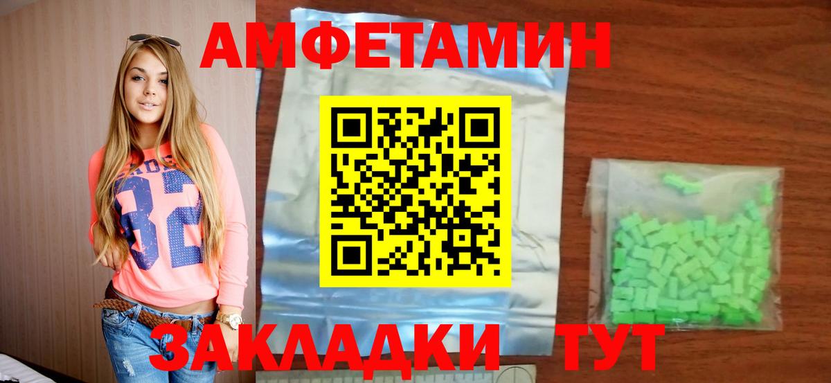 Amphetamine Premium Керчь