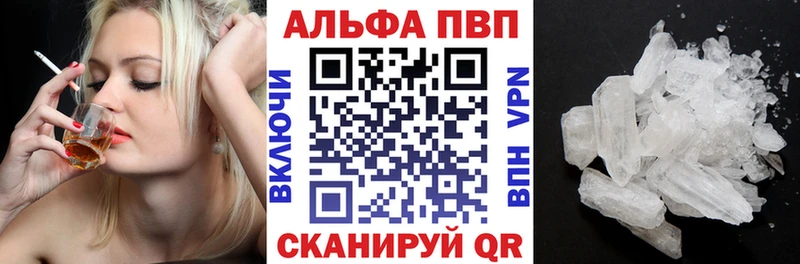 A-PVP кристаллы  купить наркотик  Керчь 