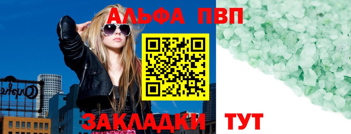 А ПВП СК КРИС  A PVP мука  Керчь  Alfa_PVP  Вход с VPN 