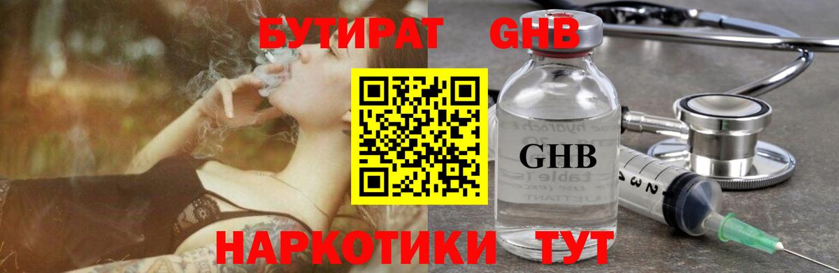 Керчь  Бутират оксана  Вход с VPN 