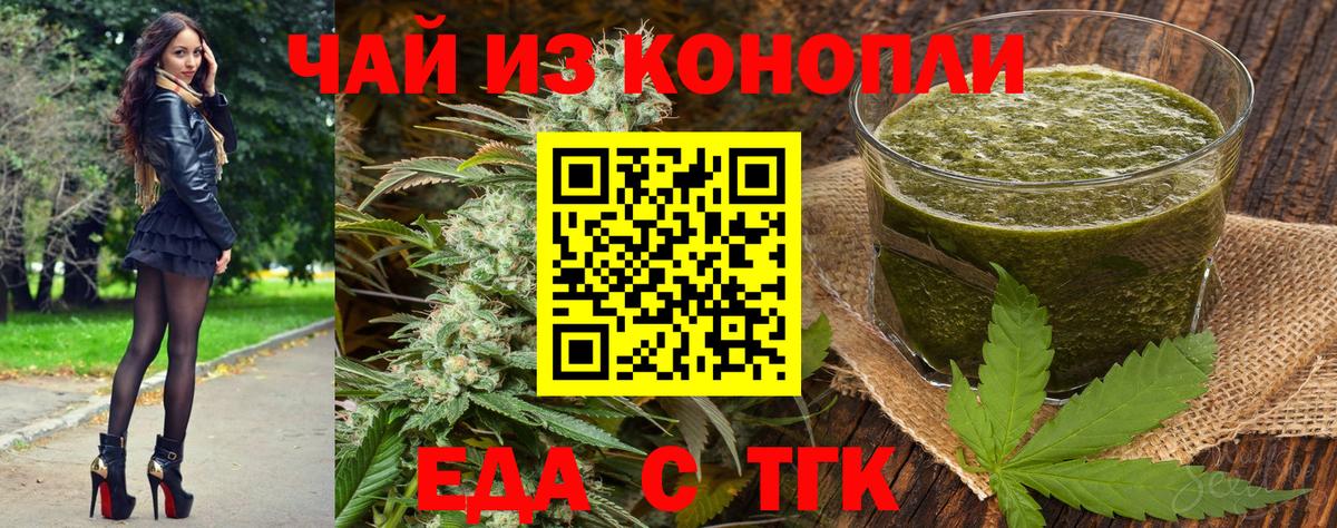 Еда ТГК марихуана  Вход с VPN  Керчь 