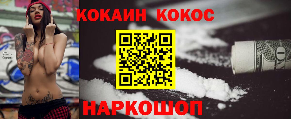 COCAIN Боливия Керчь