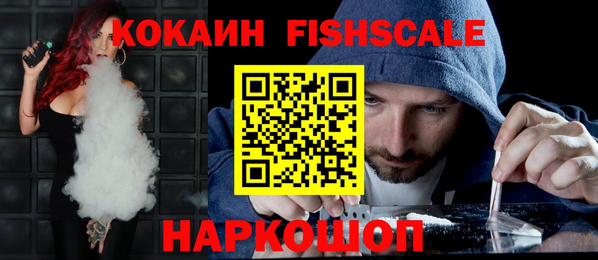 Кокаин  Кокаин 98%  Вход с VPN  Cocaine Перу  Керчь 