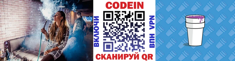 Кодеин Purple Drank  blacksprut маркетплейс  shop какой сайт  Керчь 
