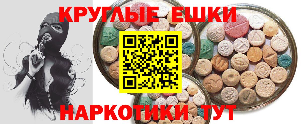 Ecstasy TESLA  ЭКСТАЗИ VHQ  Вход с VPN  Керчь 
