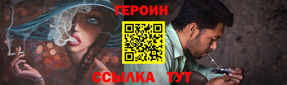ГЕРОИН VHQ Керчь