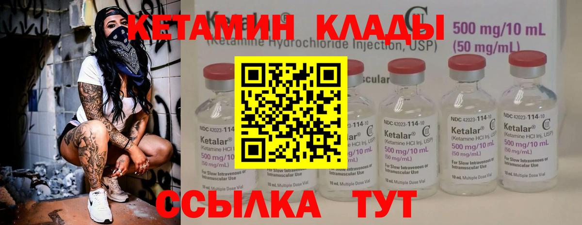 Керчь  КЕТАМИН VHQ  Вход с VPN 