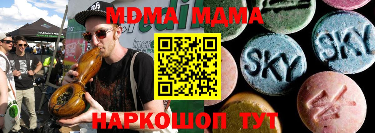 MDMA crystal Керчь