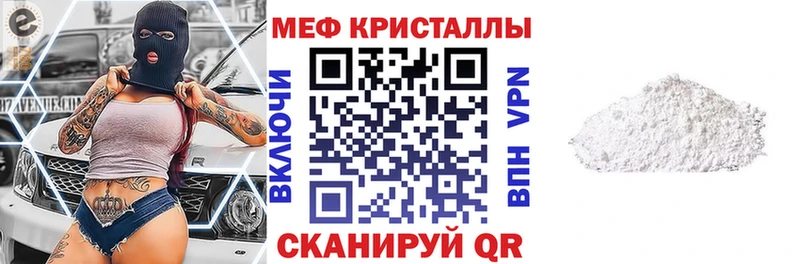 МЕФ мука  Керчь 