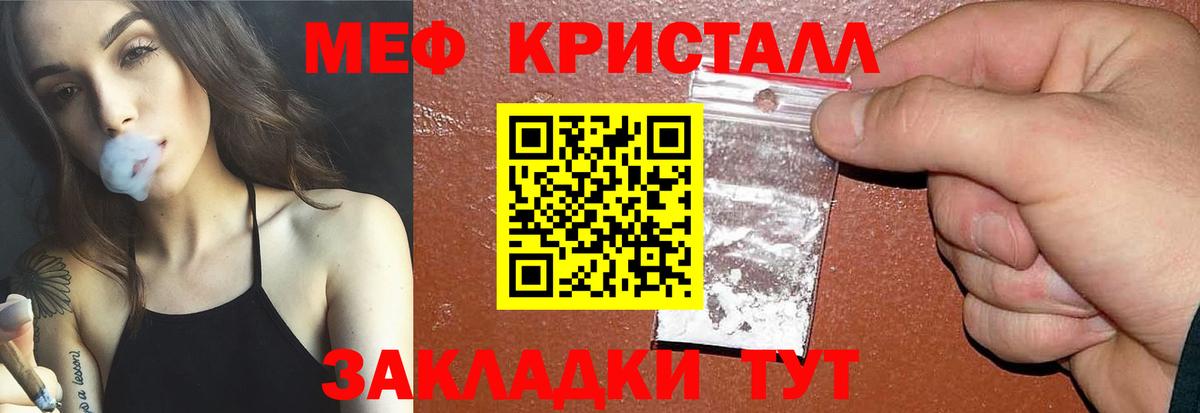 МЯУ-МЯУ  Вход с VPN  Керчь  Мефедрон mephedrone 
