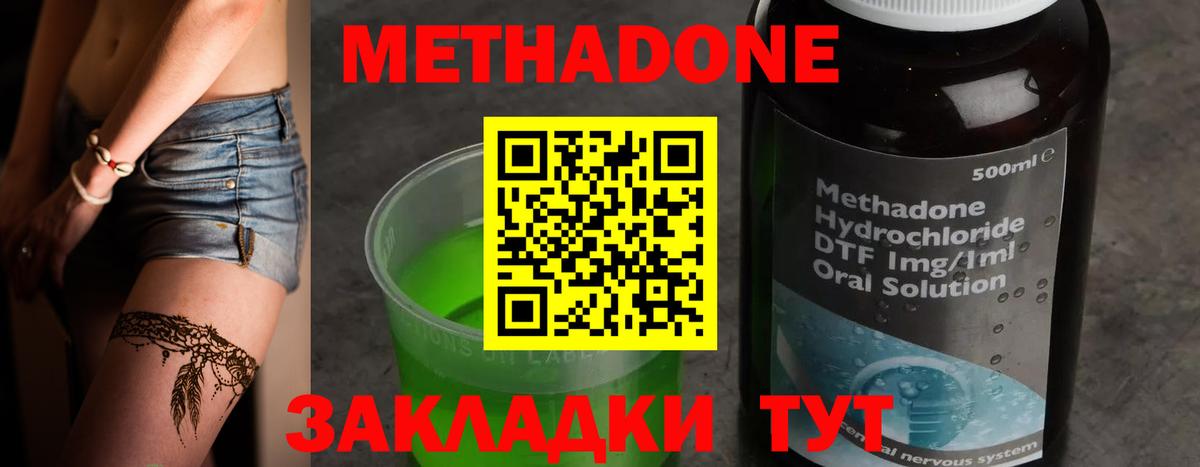 Метадон белоснежный  Вход с VPN  Керчь  Метадон кристалл 