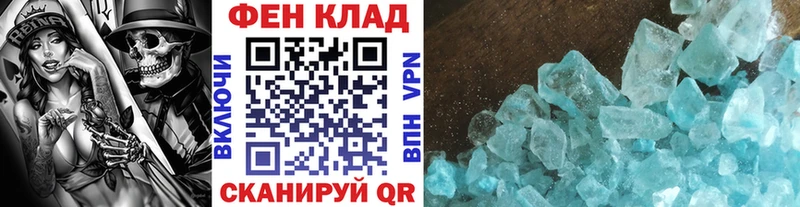 МЕТАМФЕТАМИН кристалл  Керчь 