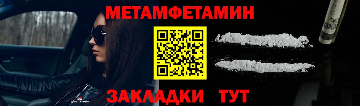 Метамфетамин пудра  Метамфетамин пудра  Вход с VPN  Керчь 