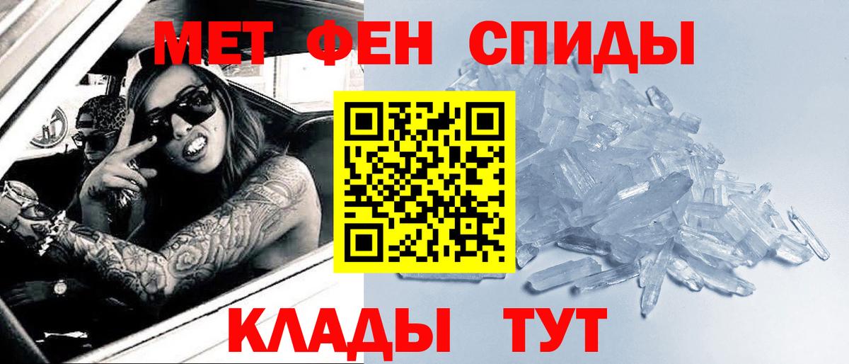 Метамфетамин кристалл Керчь