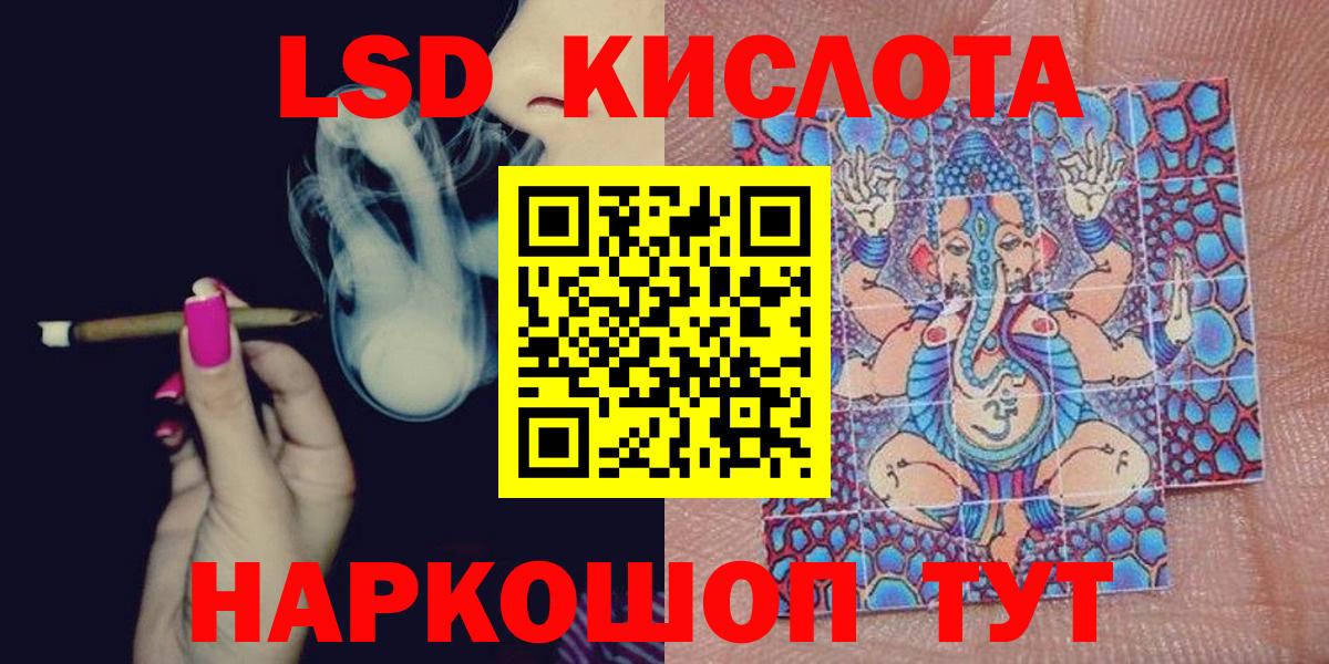 Марки 25I-NBOMe 1,5мг Керчь