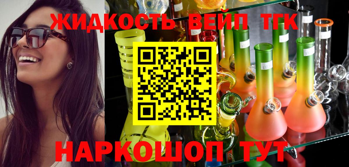 ТГК Wax Керчь