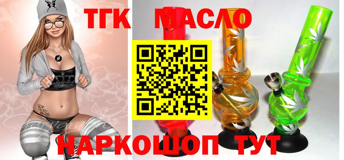 Керчь  Дистиллят ТГК THC oil  ТГК гашишное масло  Вход с VPN 