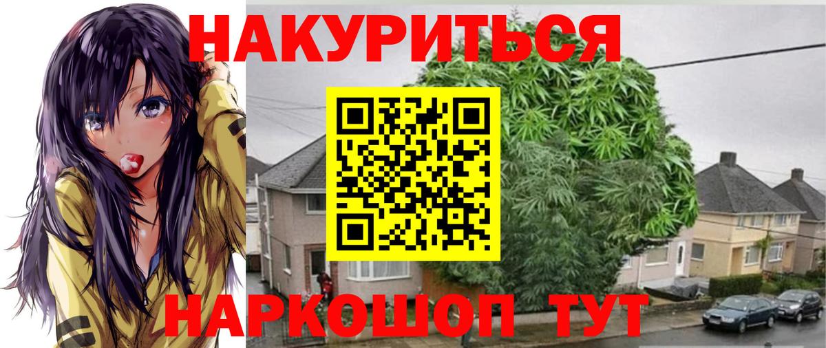 Канабис OG Kush  Вход с VPN  Бошки Шишки Ganja  Керчь  Бошки марихуана Ganja 